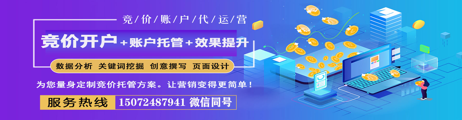 雷波竞价端口开户